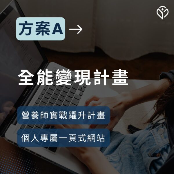 A方案 A方案