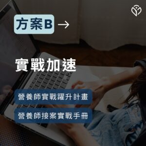 B方案